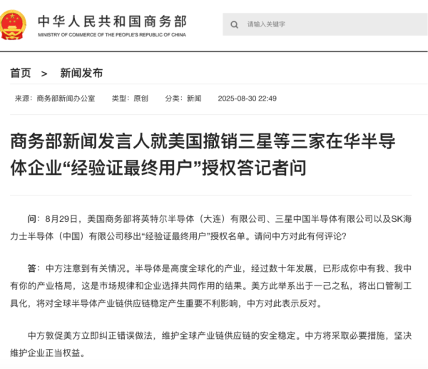 明珠国际 商务部回应！事关半导体 中方敦促美方立即纠正错误做法